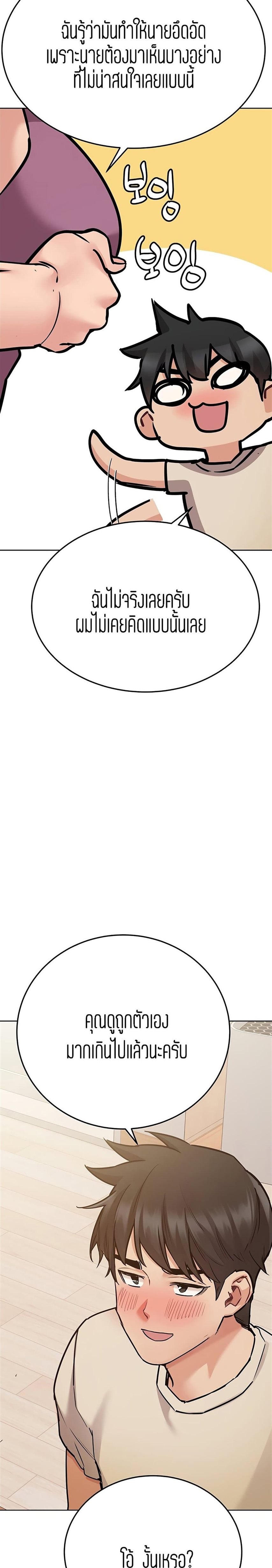 Keep it a secret from your mother! 43 (33)